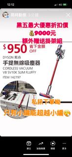 【Costco黑五折扣慶】Dyson V8™ Slim Fluffy無線吸塵器