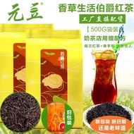 元富伯爵玫瑰桂花柠檬红茶叶珍珠奶茶店佛手柑热饮冷泡调味茶商用Earl of Yuan Fu Rose Osmanthus Lemon Red Tea Pearl  weifang87.my202509