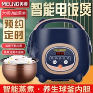 electric pot♘◐Meiling smart rice cooker 2L3L4L5 liter household mini 1-2-3-6-8 people multi-function