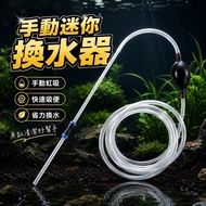 Fish Tank Water Changer Aquarium Water Changer Manual Water Pump Mini Water Changer Water Changer Pi