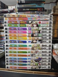 หนังสือการ์ตูน (Luckpim) ชมรมคนไร้เพื่อน 1-13+พิเศษ 4 มือสองสภาพบ้านเล่มบนเก่าสุด