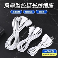 Two Plug Electric Fan Extension Cord Power Charging Cable Mobile Phone Socket 100w Trunk Waterproof 