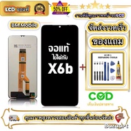 หน้าจอ Honor X6b หน้าจอจริง 100% เข้ากันได้กับรุ่นหน้าจอ Honor X6b JDY-LX1 JDY-LX2 ผ่านการทดสอบ 100%