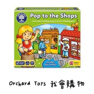 現貨🚛 Orchard Toys Pop to the Shop 我會購物