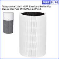 Fit Blueair Blue Pure 3410 2-in-1 HEPA & Carbon Air Filter For Machine Purifier