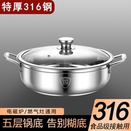 316Stainless Steel Soup Pot Hot Pot Extra Thick Induction Cooker Special Use Pot Household Double Bottom Soup Non-Stick