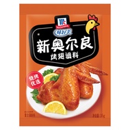 Delicious New Orleans Roasted Wing Marinade Air Fryer Roast Chicken Wings Chicken Chop For Home Marinade Powder Barbecue Seasoning