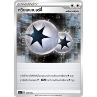 Twin Energy SD Special "Sword & Shield" Sword Shield Pokemon Card