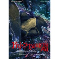 Hanging Village The Story Of Shinomiya Shrine Volumes 1-2 Smm Cartoon