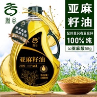 Chugu flaxseed oil 1,000ml Barrel 100% Pure Russian Raw Material Imported flaxseed oil Official Genu