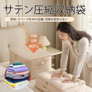 立體棉被壓縮收納袋 (櫻花粉-L)