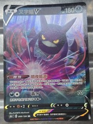 Pokemon，叉字蝠 V