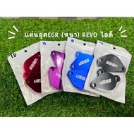 EGR revo Filler Plate (Thick) Intake/Exhaust