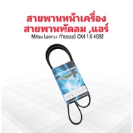 Front Engine Belt Air Conditioner FAN A/C 5PK1330 Mitsu Lancer CK4 1.6 4G92 Benz Rear 5PK