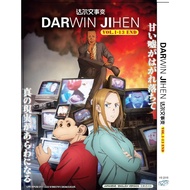 Darwin Jihen / The Darwin Incident Complete TV Series Japanese Anime DVD Subtitle English Chinese