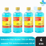 ศิริบัญชา แอลกอฮอล์ Ethyl Alcohol 70% v/v 450cc [4 ขวด] ฆ่าเชื้อโรค 601