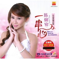 陈俐绢 Jane Tan 一串心 Yi Chuan Xin     (VCD + CD)