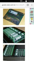 2支 創見 1G 1gb DDR 333 全新庫存備品 終保 TS128MSD64V3A CL2.5 pc2700