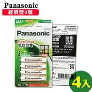 【Panasonic 國際牌】★贈電池收納盒★ 綠卡經濟型 低自放鎳氫充電電池 BK-4LGAT4BTW(4號4入) ★贈電池收納盒★