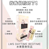 现货 LMS 瘦身果汁 Daytime Bedtime Slimming Fruit Juice 一盒(18天疗程) 1box 18days Treatment