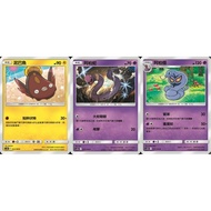 [Mile Board Game] as5b 033 036 037 Mud Fish Abo Snake Monster Chinese Version PTCG Pokémon