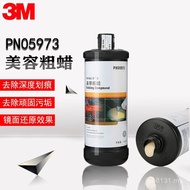 Sand Wax 05973 Wax Polishing Wax 3m Car Wax Surface Scratch Beauty Abrasive Fine Repair Mirror Treat
