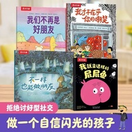 Theme Happy Cultivation Fun Self-Confidence Character Book 3-6 Drawing 4 Volumes Social Children Ref