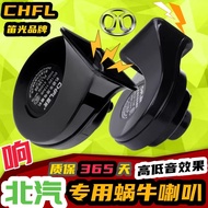 BAIC BJ20 BJ40 E130 E150 Senova X25 X35 D50 Zhida X3 Car Snail Horn Horns & Accessories