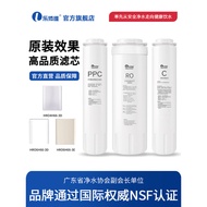 Le Bowei Applicable Hill Water Purifier Filter Element HRO4H66-3D/6H66-3D/3E Snow Rubik's Cube RO Wa