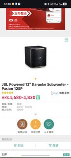 JBL Pasión 12SP 卡拉OK 12吋低音喇叭