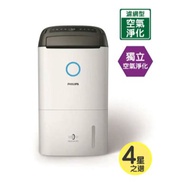 PHILIPS DE5205/39 25公升 2合1抗敏空氣淨化家用抽濕機/家用除濕機 每滿$500減$80,落單輸入優惠碼:alipay100