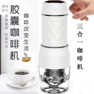 三合一手壓咖啡機意式濃縮咖啡隨身便攜式手動攜式咖啡機迷你咖啡