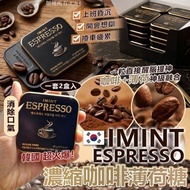 預訂10月尾【韓國 超火爆 IMINT Espresso 濃縮咖啡薄荷糖（一套2盒入）】