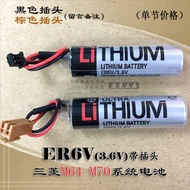 Original TOSHIBA TOSHIBA ER6V 3.6V/ER6VC119A/ER6VC119B Mitsubishi M70 System Battery