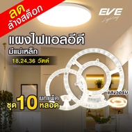 (Pack Of 10) LED Panel Light Size 18W 24W 36W Yellow Warm White 3000K