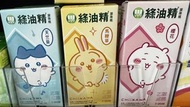 台灣 Chiikawa 吉伊卡哇 綠油精 滾珠裝 Chi 小八 Usagi 三款