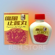 伤风止咳丸(40粒) EXPECTORANT AND COUGH (40Pills)