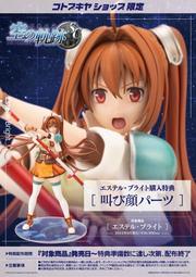 【秋葉猿】正日版6月預購 壽屋 限定特典 英雄傳說 軌跡系列 空之軌跡 艾絲蒂爾 布萊特 1/8 PVC 完成品
