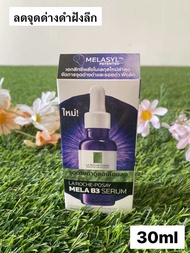 La Roche-Posay Mela B3 Serum ขนาด 30ml (MFG.11/2024EXP.11/2027)
