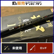 Gamakatsu 競技 Special IV 1-53 釣竿