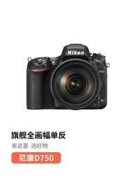 二手Nikon/尼康D750全畫幅專業數碼高清旅游風景學生入門單反相機