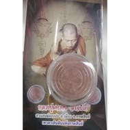 Lp maha sila 龍普馬哈席拉師父的人缘膏