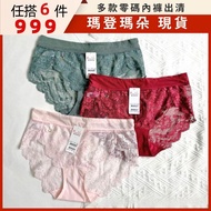 ❤️Madden Madot✅Ready Stock Quick Shipment✅Counter Genuine Product | Low-Waist Seamless Panties | FA0