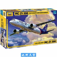 1/144 ZVEZDA 7033 Ilyushin MS-21 Passenger Aircraft Model