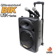 (รวม VAT) ตู้ลำโพง 10 นิ้ว BIK USK-10VN ลําโพงล้อลาก ลำโพงบลูทูธ พร้อมไมโครโฟนไร้สาย 2 ตัว BIK USK10