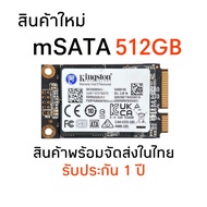 SSD Msata 128GB 256GB Kingston ใส่ Notebook Tablet Ultrabook