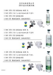 《魚趣館》套裝組 ISTA CO2高壓鋁瓶 特惠組合 1L 2L 3L 全新 特價品 電磁閥 細化器 長期監測器