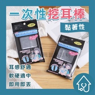 [Ear Picking Handy Tool] Adhesive Ear Picking Stick Child Safety Sticky Ear Stick Ear Wax Cleaning S