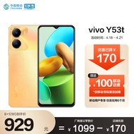 vivo Y53t 双模5G 全网通智能拍照手机  5000mAh大电池 长续航 8GB+128GB 橙橙果 vivo合约机 移动用户专享