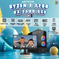 SETCOM + MONITOR BONMECOM2 ครบเซ็ตพร้อมจอ / CPU RYZEN 7 7700 / RX 7600 8GB / Case เลือกแบบได้ครับ